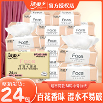 Jierou Pumping Paper Flower Fragrant 24 packs of household face can wet water facial tissue paper napkins toilet paper box