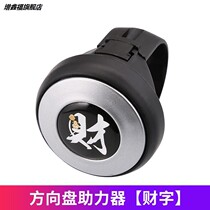 Car auxiliary booster steering gear Universal cartoon reversing steering wheel booster ball with bearing turning booster