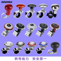 Car steering wheel boost ball multifunction one-handed big truck labor-saving machine with bearing type auxiliary steering gear upscale