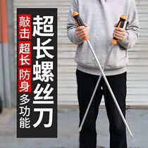 Large screwdriver crowbar large large screwdriver large large bold knock super large screwdriver industrial screwdriver flat