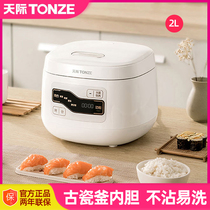Tianji rice cooker ceramic inner container non-stick smart rice cooker multifunctional household small steaming rice cooker 2L liters