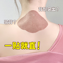 Humpback Paste Correction Artificial Correction of Back Spinal Deformed Bending Stealth Stealth Stick Stick Stick Stick