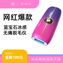 Household Sapphire painless freezing point hair removal instrument female body red light wave rejuvenation private armpit hair lips