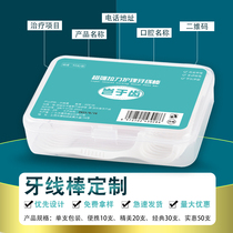 10 30 50 dental floss customized printable logo dental floss sticks customized boxed independent custom-made dental hospital advertising