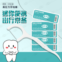 In the classic dental floss family portable packaging toothpick thread box floss stick ultra-fine 12 boxes 120