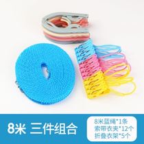 Longed clothing rope outdoor thick clothes rope thick drying line thick drying bed sheets cute rope fashion girl household tide