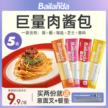 Bailanda pasta flagship store with tomato meat sauce pasta instant macaroni childrens low-fat noodles 5 bags set