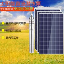 Solar Deep Well Submersible Pump High-lift Home DC 24v Battery Charging Portable Outdoor Well Water Pumping