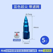 Promotional activities bouyte butter gun with filter net tip carbon steel gun nozzle grease gun accessories oil nozzle filter filter