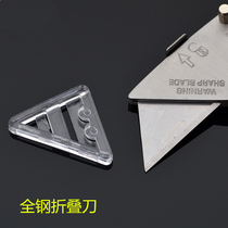 Universal imported folding electrical knife heavy-duty multifunctional large special industrial grade special manganese steel electrical knife