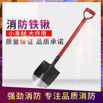 Fire fighting equipment fire iron shovel agricultural thickened shovel fire shovel shovel shovel large engineering shovel fire shovel