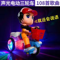 Stunt riding tricycle electric dancing sound and light boys and girls shaking sound Net red baby children cute early education toys