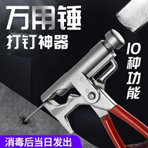 Hammer multi-function iron steel nail shooting artifact tool pliers pipe pliers wrench manual 10-in-one universal hammer