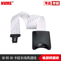 Navigation Private Upgrade Data Line Wagon Recorder TF Transfer TF Card SD Transfer SD Card Extension Cord High Speed Line