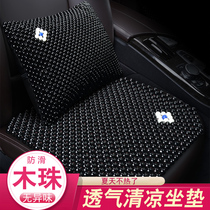 Car cushion summer wooden bead cushion non-slip breathable five universal wooden bead square cushion leaflet rear seat cover