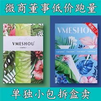 New VMESHOU Nectar Slim 2 0 Official Net Vimey Thin Heat Pack Microquotient 698 Identical Blue Packaging