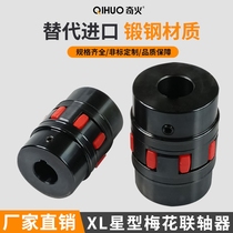 XL12345678910 high torque GS star elastic GR plum coupling claw water pump coupling ROTEX