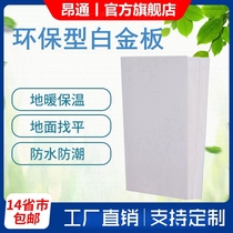 Angtong XPS Platinum board interior wall exterior wall roof extruded board floor mat treasure ground warm insulation board paving treasure insulation board