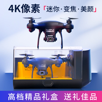 UAV aerial photography HD professional 4K remote control aircraft Primary School students helicopter quadcopter boy toys