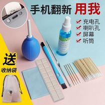 Clean the mobile phone gap dust Apple mobile phone hole cleaning dust dust earpiece Apple Android charging port horn hole