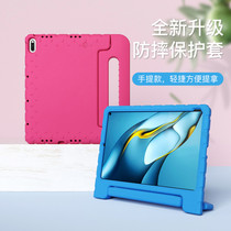 Huawei matepad11 protective sleeve matepadpro protective shell Huawei m6 anti-fall m5 youthful version of portable bracket protective sleeve child suitable for Huawei tablet glory v6 brisk