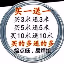 Copper aluminum flux cored welding wire low temperature aluminum welding wire Industrial grade welding wire household copper iron aluminum stainless steel electrode