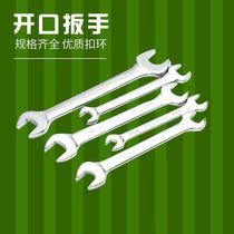 Factory direct opening wrench double head wrench mirror dual-use head wrench set auto repair wrench tools