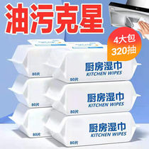 Kitchen wipes Large bag with cover wet wipes to remove oil special disposable wipes to clean the hood family equipment