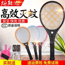 2020 new rechargeable electric mosquito trap household dual-purpose mosquito killer