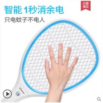 Electric mosquito SWAT rechargeable household powerful mosquito control multifunctional battery replaceable LED light electric fly Mosquitoes