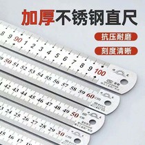 Steel ruler 1 m thick stainless steel ruler 15 20 30 50cm iron ruler student drawing measuring tool