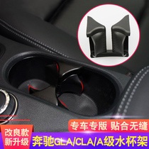 Suitable for Mercedes-Benz GLA200 armrest box water cup holder A180 CLA260 central control beverage tea cup modified cup holder