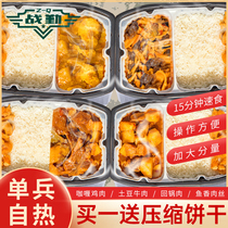 20 Combat Service individual self-heating food emergency outdoor rice freeze-dried rations ready-to-eat box lunch Rocket Army 3 boxes