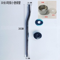 Urinal accessories Urinal Hand press press delay valve Flush pipe Stainless steel bellows Inlet pipe Outlet pipe