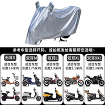 Thickened electric car rain cover battery car car jacket car cover dust and sun shade cover motorcycle cloth rain cover windproof