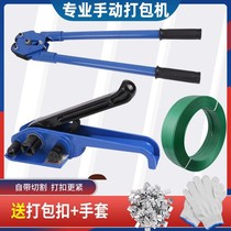 Baler strapping strap tightening integrated plastic steel baler plastic belt tensioner strapping machine strapping belt packing pliers