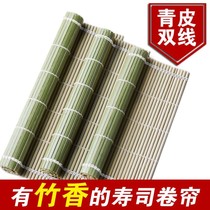 Sushi bamboo curtain double line stronger green skin Sushi curtain double line bamboo curtain Bamboo tools Seaweed bag rice roll rice ball