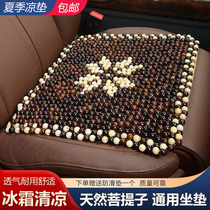 Car cushion cushion unbacked back Universal single-piece seat cushion cushion three pieces of summer breathable anti-slip bodhi