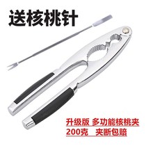 Needle walnut clip household pine hazelnut pliers pecan clip peeling walnut tool)