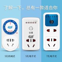 Timer switch socket electric battery car charging automatic power-off control mechanical intelligent protection