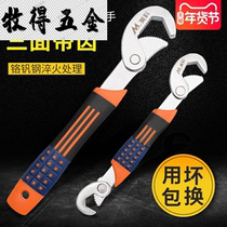 Three-sided toothed universal wrench Multi-function faucet movable plate hand tool Household pipe wrench Universal pipe wrench