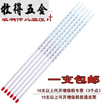 Glass rod thermometer Household glass thermometer Red water kerosene alcohol Industrial agricultural water temperature meter 0-100