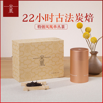 Song Huang Phoenix single fir tea organic Mingqian spring tea Oolong tea super single bush tea gift box to send elders haa