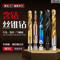 Drilling and tapping one tap stainless steel special three-in-one composite aluminum drill hexagon m8m6 wire tapping Imperial set