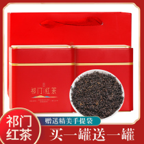 Huiyao Anhui Huangshan new tea Qimen black tea fragrant authentic Qihong fragrant snail golden needle handmade loose canned famous tea
