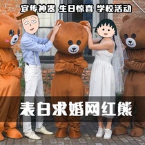Doll Clothing Grown-up Tennis Red Bear Puppets Costume Brown Bear Cartoon Costume Shake bear begging for wedding events Show Leaflets