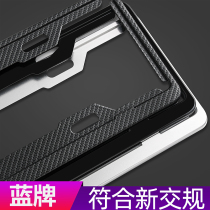 Suitable for Lecker license plate frame 03 02 01 0605 license plate frame new energy modification new traffic regulations license plate
