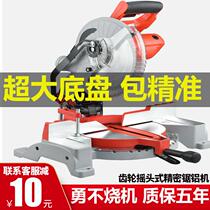 High-power precision aluminum saw machine 10 inch oblique cutting machine aluminum alloy aluminum Wood Industry 45 degree multifunctional saw