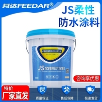 Fish pond roof JS waterproof coating polymer roof trap waterproof material bathroom moisture-proof indoor and outdoor wall glue