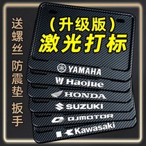Motorcycle License Plate Frame Plate Rack Scooter Locomotive General New Traffic Gauge Carbon Fiber Thickened Rear Card Tailboard Border